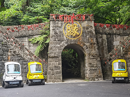 老峨山景區(qū)共享車合作項(xiàng)目已落地